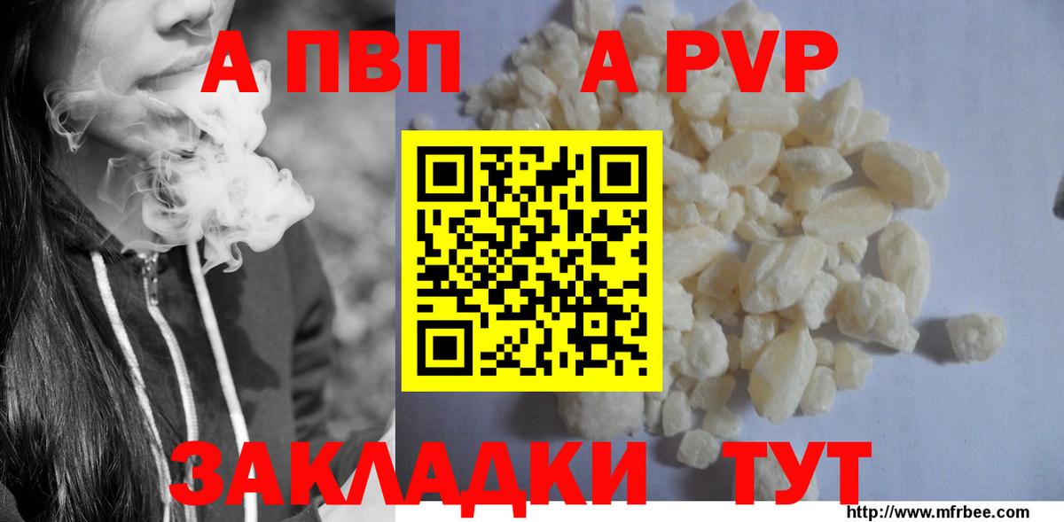 купить наркоту  Alpha PVP кристаллы  Alpha PVP  Миллерово  Вход с VPN  А ПВП Соль 