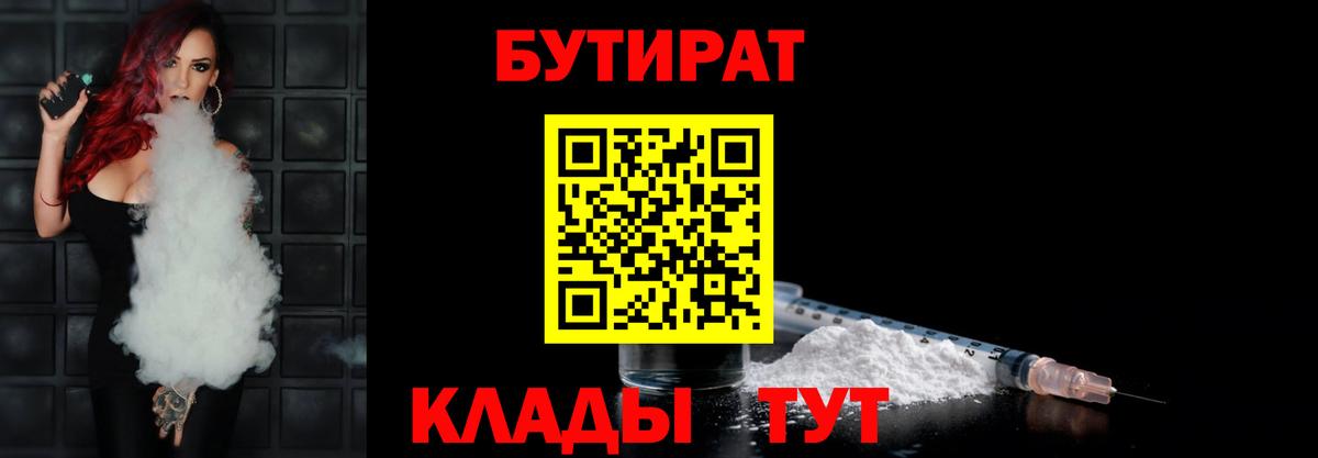 БУТИРАТ оксибутират Миллерово