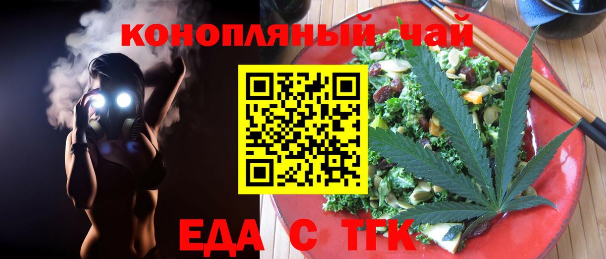 Cannafood марихуана  Вход с VPN  Миллерово 