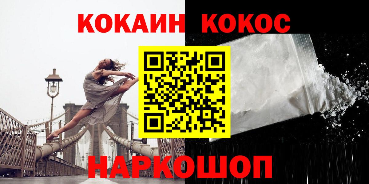Миллерово  КОКАИН 98%  Cocaine 99%  Вход с VPN 