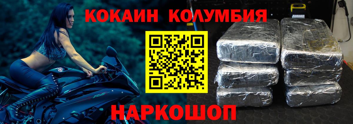 Cocaine Колумбийский Миллерово
