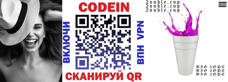 цены наркотик Миллерово Codein напиток Lean (лин)