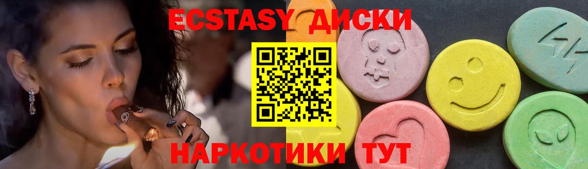 ЭКСТАЗИ VHQ  ЭКСТАЗИ  Вход с VPN  Миллерово  ЭКСТАЗИ бентли 