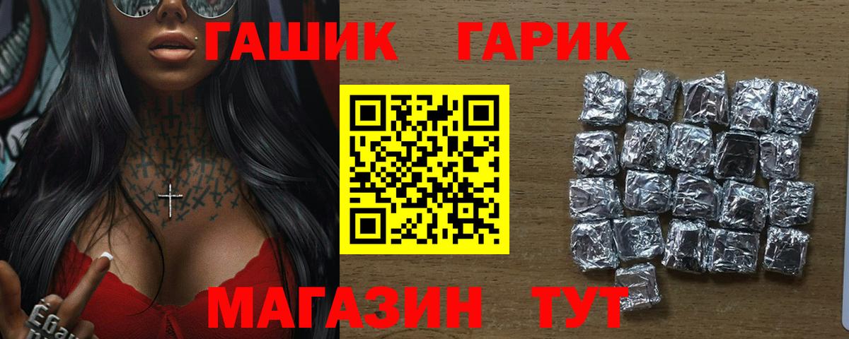 Гашиш Изолятор  Вход с VPN  купить   Миллерово  Гашиш 