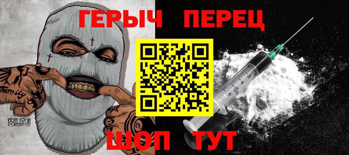 ГЕРОИН белый Миллерово
