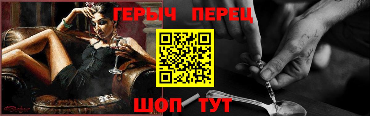 ГЕРОИН Heroin  Вход с VPN  Миллерово 