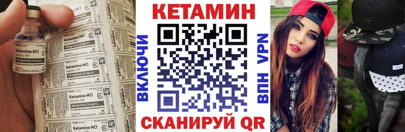 КЕТАМИН VHQ  Миллерово 