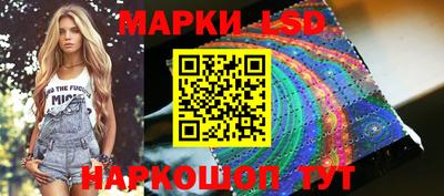 марки lsd Донецк