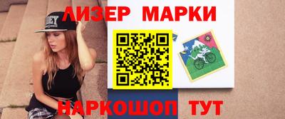 марки lsd Донецк
