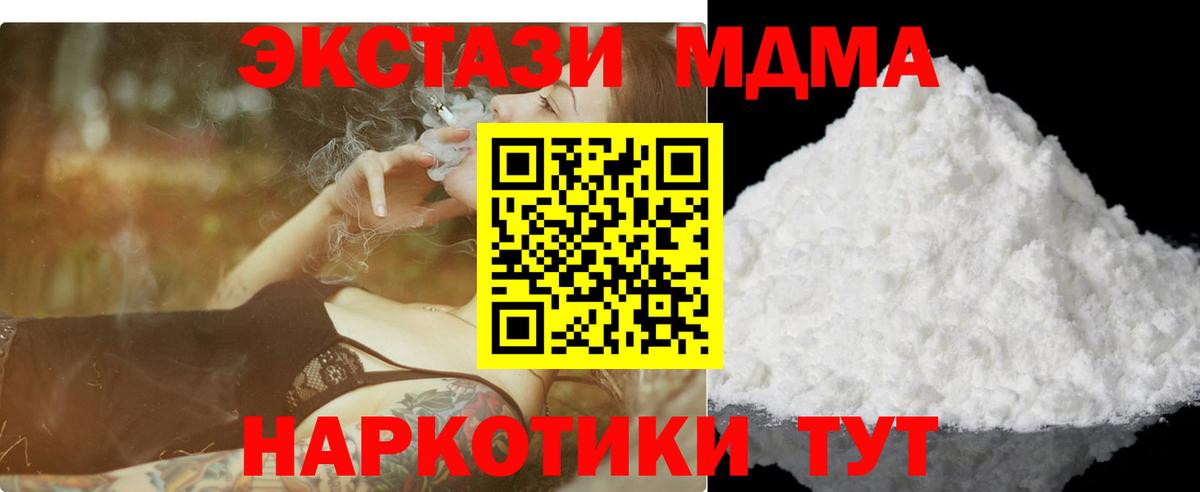 MDMA crystal Миллерово