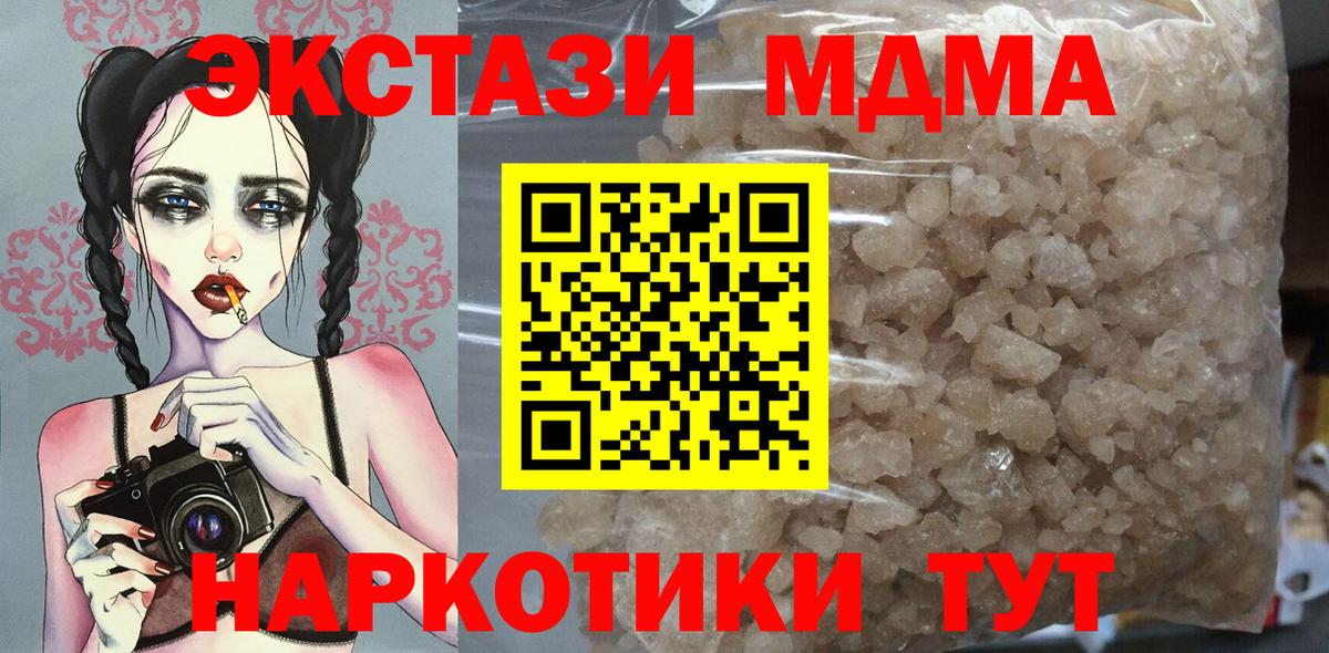MDMA VHQ  МДМА  Миллерово  Вход с VPN  МДМА VHQ 
