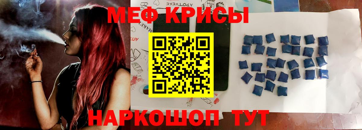МЯУ-МЯУ 4 MMC  Вход с VPN  МЯУ-МЯУ  Миллерово  Мефедрон  МЕФ мука 