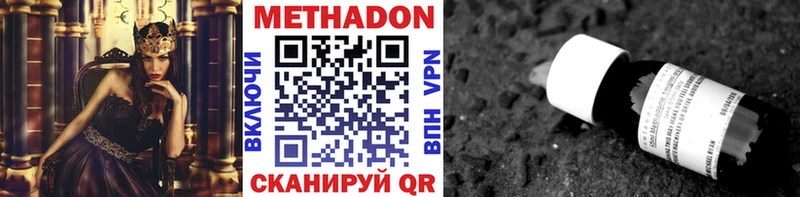 МЕТАДОН мёд  продажа наркотиков  блэк спрут   Миллерово 
