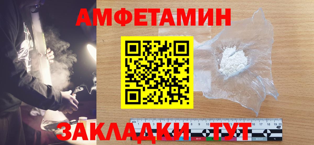 Первитин пудра  Вход с VPN  Миллерово 