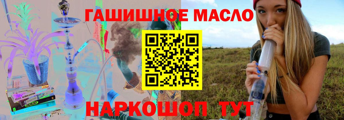 ТГК THC oil  ТГК вейп  Вход с VPN  Миллерово 