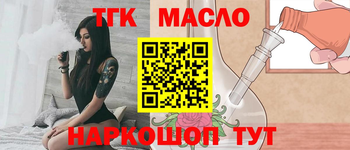 ТГК вейп Миллерово